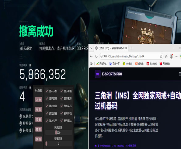 三角洲辅助卡透视自瞄效果